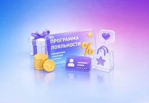 Разработка программы лояльности для гостиницы: от идеи до внедрения